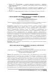 Научная статья на тему 'УПРАВЛЕНИЕ ВОЕННЫМ ТЫЛОМ: СУЩНОСТЬ И ЦЕЛИ'