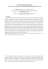 Научная статья на тему 'Управление воспитанием в сельском социуме Уфа-Шигири Свердловской области'