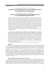Научная статья на тему 'Управление воспламеняемостью водотопливной эмульсии регулированием влагосодержания'