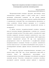 Научная статья на тему 'Управление воспроизводственным потенциалом в системе сбалансированного развития экономики региона'