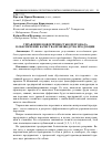 Научная статья на тему 'УПРАВЛЕНИЕ ВОВЛЕЧЁННОСТЬЮ ПЕРСОНАЛА В ОБЕСПЕЧЕНИЕ КАЧЕСТВА ПРОИЗВОДСТВА ПРОДУКЦИИ'