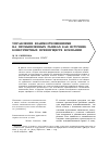 Научная статья на тему 'Управление взаимоотношениями на промышленных рынках как источник конкурентных преимуществ компании'