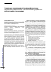 Научная статья на тему 'Управление закупками в условиях цифровизации закупочной деятельности - стратегическое управление контрактными отношениями'