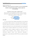 Научная статья на тему 'УПРАВЛЕНИЕ ЗАПАСАМИ АГРЕГАТОВ И ЗАПАСНЫХ ЧАСТЕЙ ДЛЯ АВИАЦИОННОЙ ТЕХНИКИ ГОСУДАРСТВЕННОЙ АВИАЦИИ: ОСНОВНЫЕ ПРОБЛЕМЫ И ПУТИ РЕШЕНИЯ'