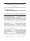 Научная статья на тему 'Управление запасами на атомных электростанциях с использованием многокритериального АВС-анализа'