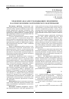 Научная статья на тему 'Управление запасами угледобывающего предприятия на основе экономико-математического моделирования'