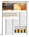 Научная статья на тему 'Управление затратами на предприятиях хлебопекарного производства'