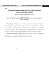 Научная статья на тему 'Управление жизненным циклом мультиагентных средств автоматизации'