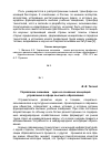 Научная статья на тему 'Управление знаниями – одна из основных концепций управления в сфере высшего образования'