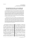 Научная статья на тему 'Управления потоками газа в Колпинском линейно-производственном управлении'