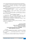 Научная статья на тему 'УПРАВЛЕНИЯ ПРЕДПРИЯТИЕМ НА ОСНОВЕ ИННОВАЦИОННОГО ПОДХОДА АННОТАЦИЯ:'