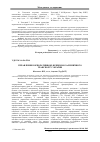 Научная статья на тему 'УПРАВЛіННЯ КОРПОРАТИВНОЮ БЕЗПЕКОЮ ЗАЛіЗНИЧНОГО ТРАНСПОРТУ УКРАїНИ'