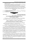 Научная статья на тему 'Управління прибутком підприємства в сучасних умовах'