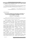 Научная статья на тему 'УПРАВЛіННЯ РОЗВИТКОМ БУДіВЕЛЬНОГО ПОТЕНЦіАЛУ ЗАЛіЗНИЧНОГО ТРАНСПОРТУ З ПОЗИЦії СИСТЕМНО-іНТЕГРАЦіЙНОГО ПіДХОДУ'