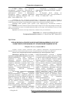 Научная статья на тему 'Управлінські аспекти мобілізації інноваційного ресурсу конкурентоспроможності українських підприємств'