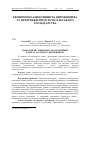 Научная статья на тему 'Управлінські рішення в організаційних формах аграрного виробництва'