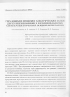 Научная статья на тему 'Управляемое внешним электрическим полем двулучепреломление в негеликоидальных сегнетоэлектрических жидких кристаллах'