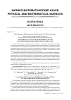 Научная статья на тему 'УПРАВЛЯЕМОСТЬ АНСАМБЛЯ ЛИНЕЙНЫХ СИСТЕМ ДЕСКРИПТОРНЫМ ДИНАМИЧЕСКИМ РЕГУЛЯТОРОМ'