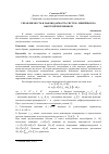 Научная статья на тему 'Управляемость и наблюдаемость систем, линейных по быстрой переменной'