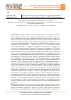 Научная статья на тему 'Управляемость процессов социального группообразования в регионах с разным уровнем социокультурной модернизации'