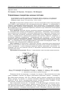 Научная статья на тему 'Управляемые генераторы ионных потоков'