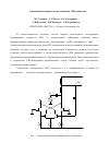 Научная статья на тему 'Управляемые избирательные усилители СВЧ диапазона'