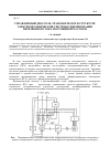 Научная статья на тему 'Управляемый дроссель-трансформатор в структуре электромеханической системы генерирования переменного тока постоянной частоты'