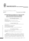 Научная статья на тему 'Управляемый классификатор в диагностике рака молочной железы по данным микроволновой радиотермометрии'