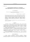 Научная статья на тему 'Управляемый ограничитель, устойчивый к действию широкого класса негауссовских помех'