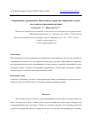 Научная статья на тему 'УПРАВЛЯЮЩЕЕ ПРОГРАММНОЕ ОБЕСПЕЧЕНИЕ УСТРОЙСТВА СОПРЯЖЕНИЯ СЛУЖЕБНОГО КАНАЛА УПРАВЛЕНИЯ СПУТНИКА'