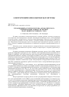 Научная статья на тему 'УПРАВЛЯЮЩИЙ АЛГОРИТМ СИСТЕМЫ АВТОМАТИЧЕСКОГО РЕЗЕРВИРОВАНИЯ МОЩНОСТИ ТЯГОВЫХ ПОДСТАНЦИЙ ПОСТОЯННОГО ТОКА'