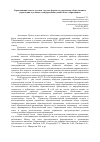 Научная статья на тему 'Управляющий совет в детском саду как форма государственно-общественного управления в условиях стандартизации дошкольного образования'