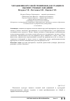 Научная статья на тему 'Упражнения круговой тренировки для учащихся высших учебных заведений'