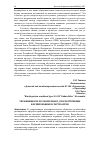 Научная статья на тему 'УПРАЖНЕНИЯ ПО РУССКОМУ ЯЗЫКУ, СПОСОБСТВУЮЩИЕ ФОРМИРОВАНИЮ КУЛЬТУРЫ РЕЧИ'