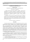 Научная статья на тему 'УПРЕЖДАЮЩАЯ АДАПТАЦИЯ КУРСАНТОВ ВОЕННОГО ФАКУЛЬТЕТА К НОВЫМ УСЛОВИЯМ ЖИЗНЕДЕЯТЕЛЬНОСТИ'