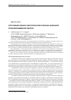 Научная статья на тему 'Упрочнение бумаги синтетической катионно-анионной полиакриламидной смолой'