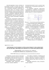 Научная статья на тему 'Упрочнение и разрушение материалов в процессе механической обработки при сдвиговом механизме пластической деформации'