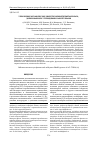 Научная статья на тему 'Упрочнение механических свойств полиметилметакрилата, допированного углеродными нанотрубками'
