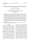 Научная статья на тему 'Упрочнение рабочих поверхностей обработкой трением с перемешиванием'