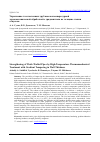 Научная статья на тему 'УПРОЧНЕНИЕ ТОЛСТОСТЕННЫХ ТРУБ ВЫСОКОТЕМПЕРАТУРНОЙ ТЕРМОМЕХАНИЧЕСКОЙ ОБРАБОТКОЙ С ГРАДИЕНТНЫМ ПО ТОЛЩИНЕ СТЕНКИ ОТПУСКОМ'