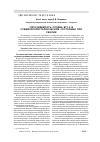 Научная статья на тему 'Упрочняемость сплава ВТ1-0 в субмикрокристаллическом состоянии при сжатии'