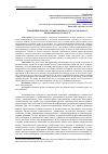 Научная статья на тему 'УПРОЩЕНИЕ ПОРЯДКА ХОЗЯЙСТВЕННОГО УЧЕТА КАК ФАКТОР ЭКОНОМИЧЕСКОГО РОСТА'