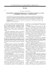Научная статья на тему 'Упрощенные судебные производства уголовного процесса России и специфика их процессуальной формы'