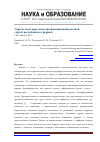 Научная статья на тему 'Упругие поля кристонов при формировании реечной структуры бейнитного феррита'