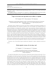 Научная статья на тему 'УПРУГО-ПЛАСТИЧЕСКОЕ КРУЧЕНИЕ ДВУХСЛОЙНОГО СТЕРЖНЯ'