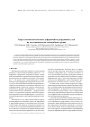 Научная статья на тему 'Упруго-вязкопластическая деформация и разрушение угля на мезоскопическом масштабном уровне'