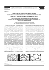 Научная статья на тему 'Упругопластическая деформация порошков-композитов со слоистым покрытием углерод - карбидообразующий элемент'