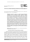 Научная статья на тему 'УПРУГОСТЬ И РЕЛАКСАЦИОННЫЕ СВОЙСТВА РОТОВОЙ ЖИДКОСТИ'