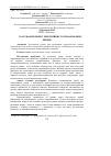 Научная статья на тему 'Урахування ризику при прийнятті управлінських рішень'