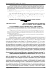 Научная статья на тему 'Урахування стохастичності в глобальних еколого-економічних математичних моделях'